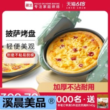 展艺披萨盘饼底烤盘6/8/9寸pizza盘蛋糕模具烘焙工具套装烤箱家用