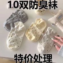 10双波点袜子可爱ins短袜秋季厚款保暖网红日系浅口隐形船袜短款