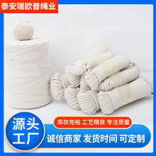 工厂出售棉绳 编织紧密多种规格 染色棉绳编织包芯绳