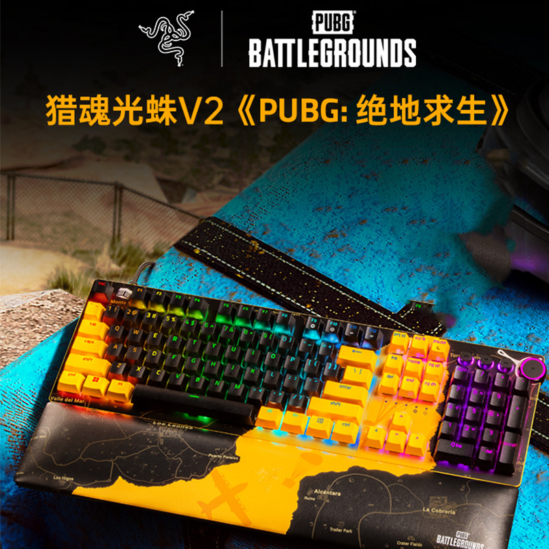 razer雷蛇猎魂光蛛v2光轴机械键盘pubg绝地求生吃鸡联名电脑游戏