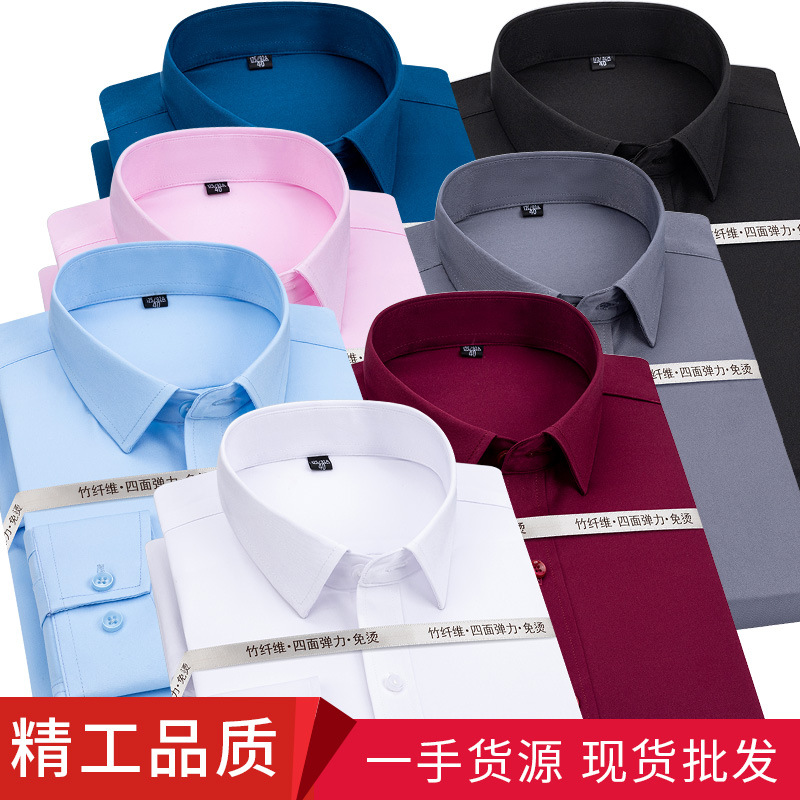 2022 new solid color stretch non-ironing business wear anti-wrinkle men‘s workwear bamboo fiber shirt men‘s long sleeve shirt