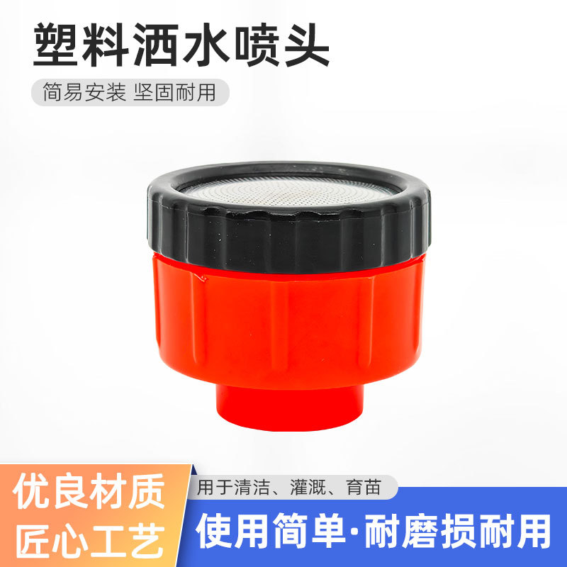 育家用苗喷头400目1000目洒水园艺园林浇花洒浇菜自来水喷头