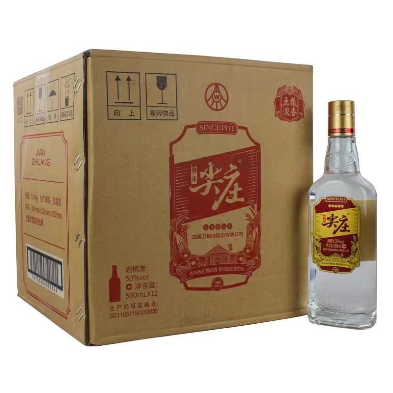 白酒整箱绵柔尖庄大光瓶12瓶500ml 42度 50度浓香型酒一件代发白