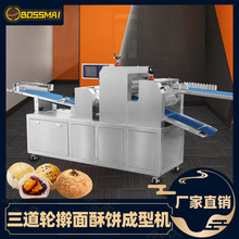 博麦三道轮擀面酥饼机榴莲酥饼生产线设备全自动三道轮酥饼成型机