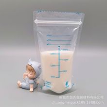 厂家现货一次性母乳袋 200ml直立款双密封婴儿储奶袋一件代发