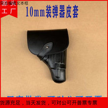 10毫米转轮枪套皮全包式腰部左轮枪套10mm快拔套10毫米10MM快拔套