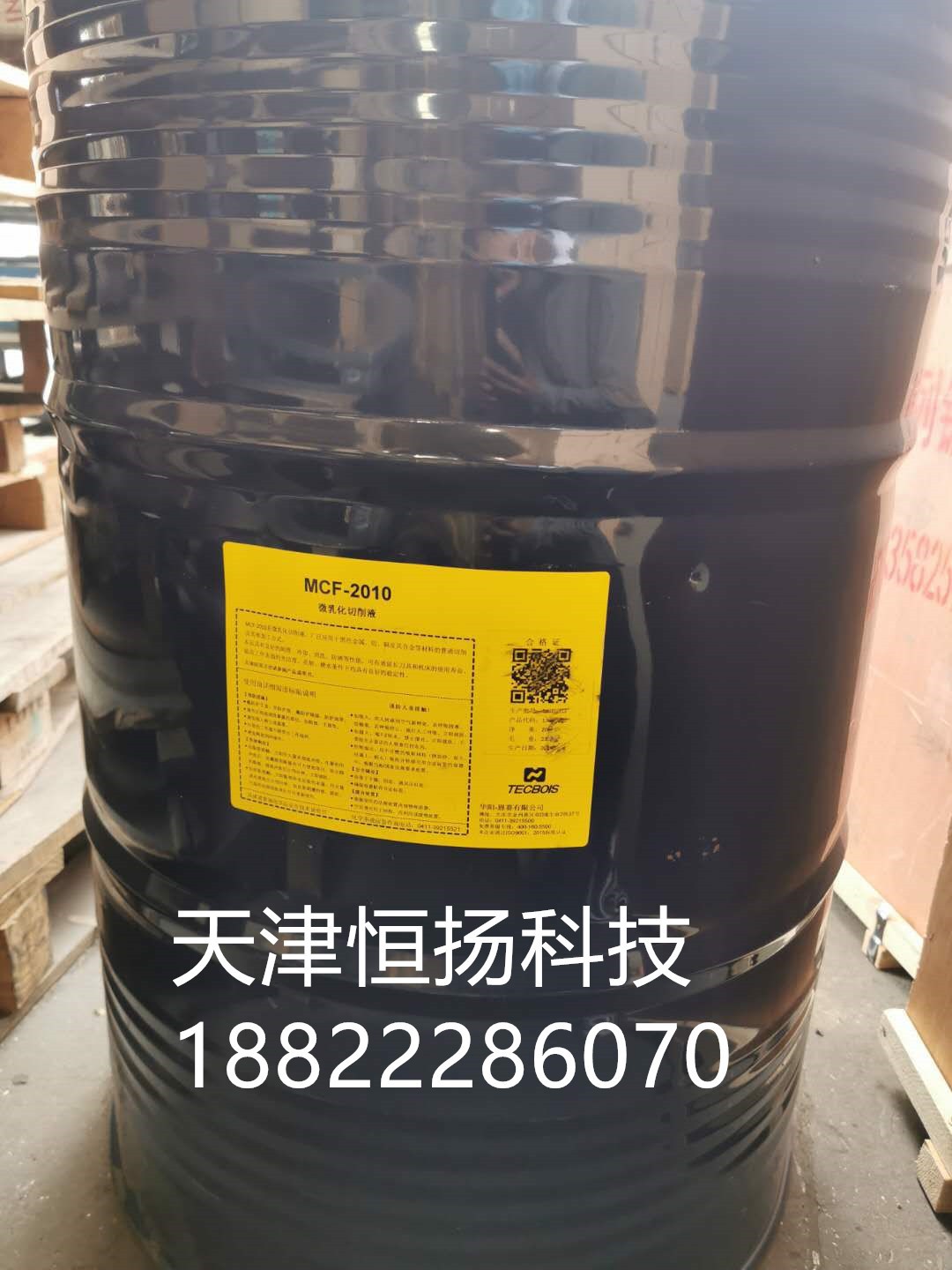大连华阳 恩赛mcf-2010微乳化切削液 /mcf-2010切削液200公斤桶装