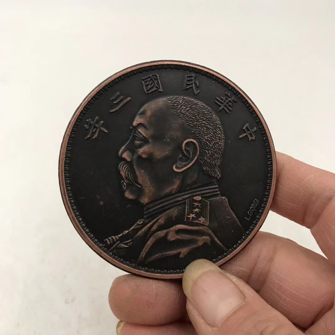 仿古钱币紫铜铜板袁大头三年九年十年同治拾圆6cm铜板古钱币收藏