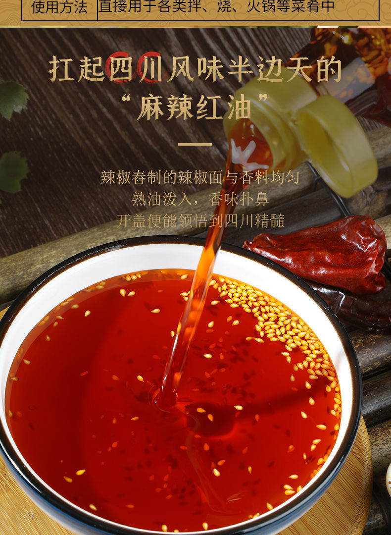 婉钰 四川红油香辣红油特辣辣椒油餐饮商用大桶装凉菜调味油 正宗