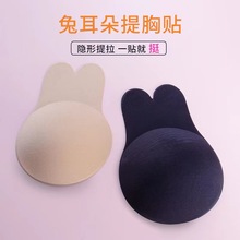 现货硅胶兔耳提拉胸贴乳贴自粘防凸点防下垂乳晕贴兔子布面提胸贴