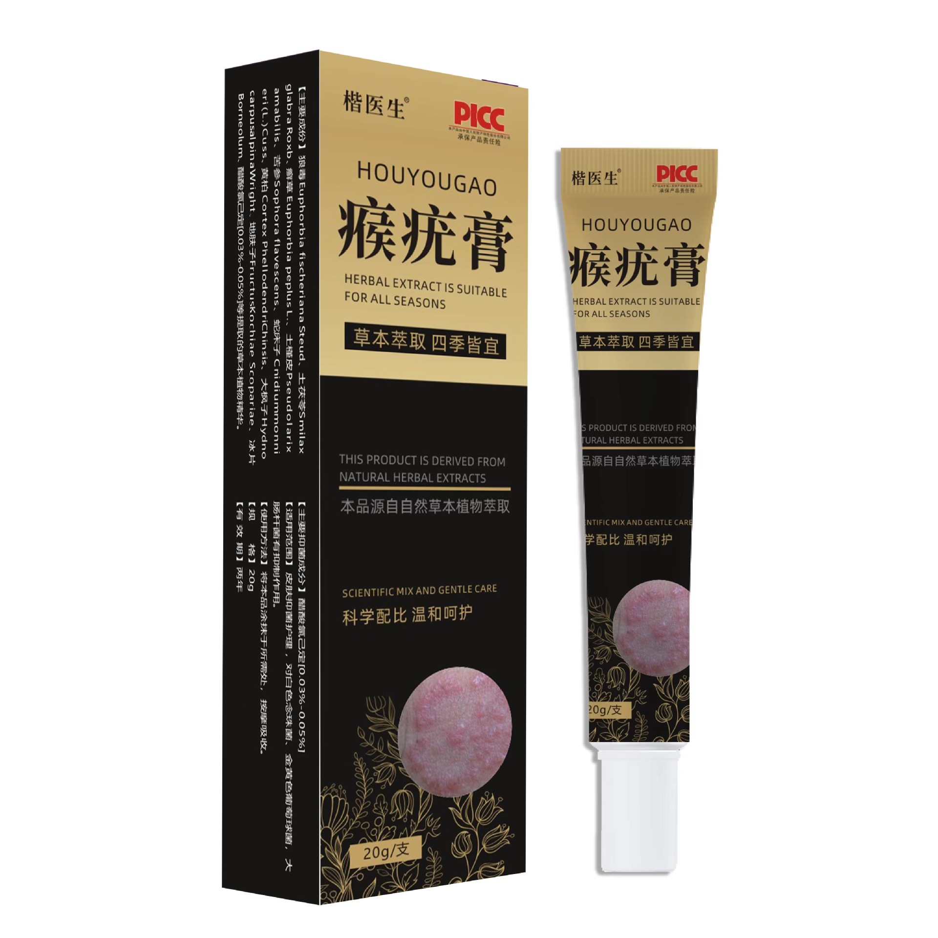 瘊疣膏(非皮肤赘尤丝状跖尤肉刺瘊子老茧脚垫)草本抑菌膏-阿里巴巴