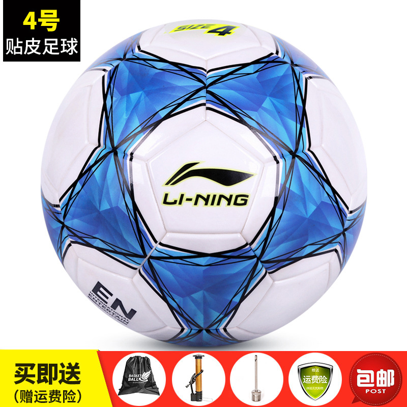 Li Ning Football No. 5 Adult No. 4 Primary School Student Special-Purpose Ball Male No. 4 Youth Training Competition 5