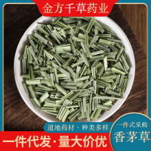 中药材批发野生香茅草正品新鲜柠檬草柠檬草500克g干品泡茶驱蚊