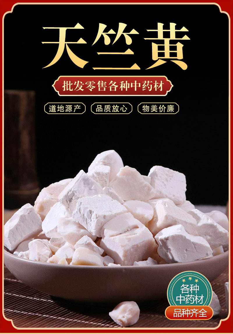 批发中药材天竺黄 天然 人工天竺黄 天竺黄粉 矿石类中药材天竺黄