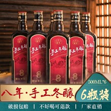 绍兴无焦糖色黄酒泡阿胶八年陈手工冬酿本色加饭花酒6瓶整箱装