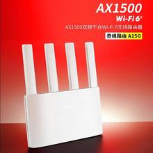 MERCURY水星奇峰A15G AX1500无线路由器wifi6千兆家用高速全屋漫