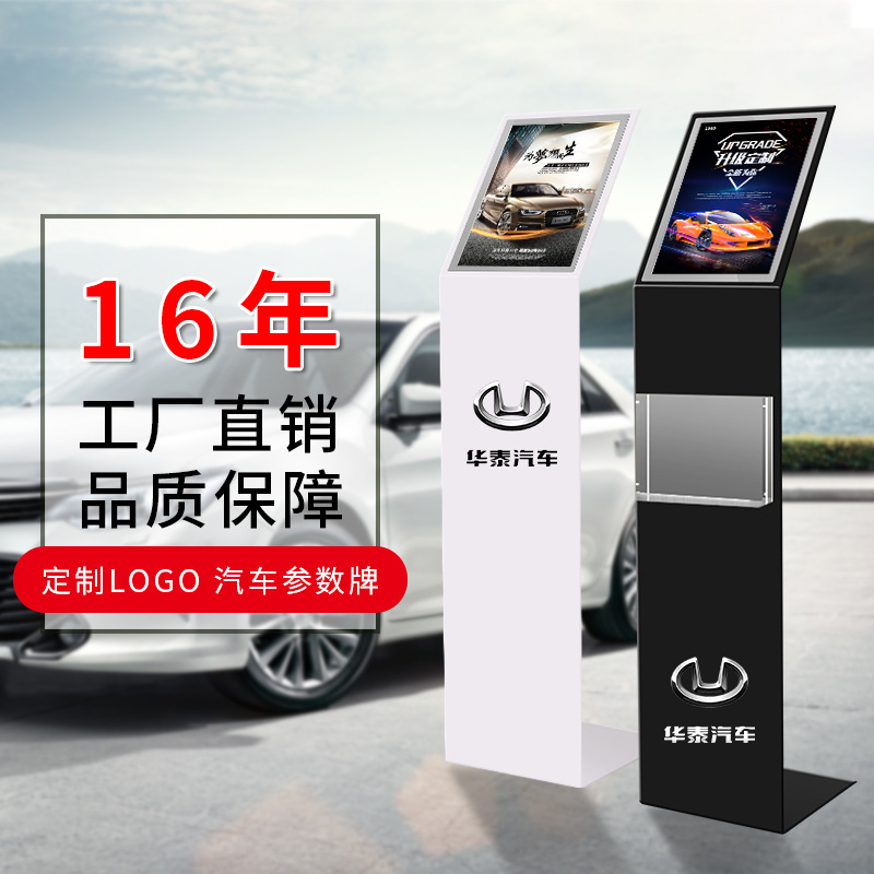 4s store car display card a4 material display stand water sign vertical acrylic display rack billboard guide stand floor