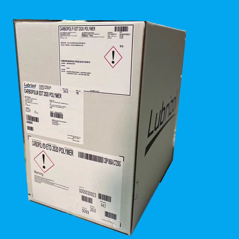 现货供应卡波2020 路博润 卡波姆2020 化妆品级水性树脂 卡波2020