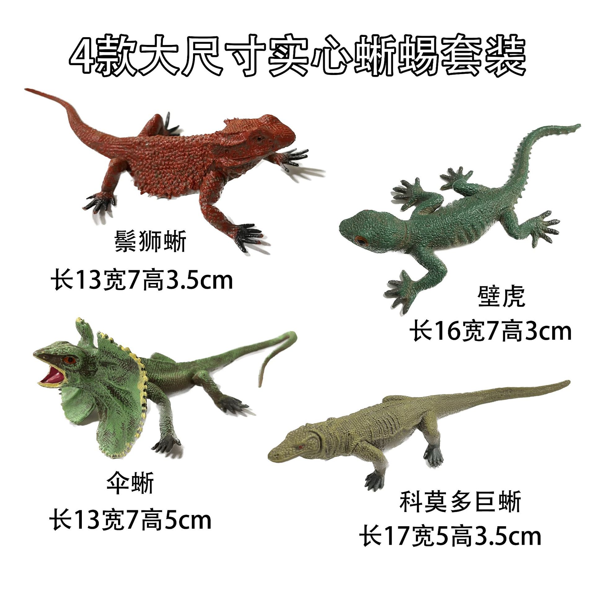 Simulation Animal Model Toys Children's Lizard Mane Lizard Komodo Giant Lizard Umbrella Lizard Gecko Halloween Ornaments