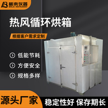 热风循环烘箱不锈钢恒温工业烤箱大型烘干箱干燥箱加热食品烘干机