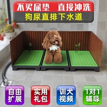 创垚冲水狗厕所直排下水道大型中型犬狗尿盆自动便便免尿垫拼接