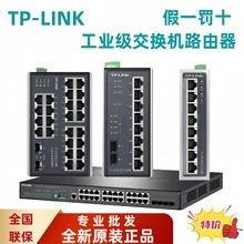 TP-LINK工业级以太网交换机5口百兆 TL-SF1005P工业级 5口百兆POE