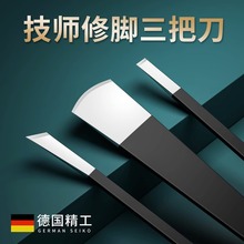 家用专业修脚刀套装技师专用刀具甲沟工具指甲灰神器脚趾甲全套炎