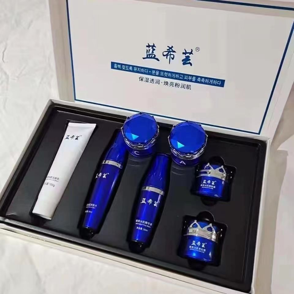 蓝希芸套盒7件套美容院同款正品 嫩肤紧致抗初老提亮肤色精华套盒