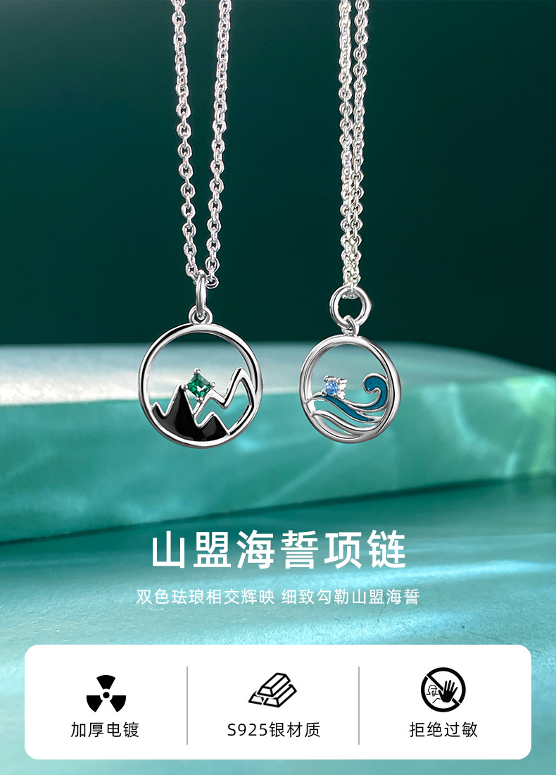 盛源艺s925纯银山盟海誓滴胶项链女百搭小众设计锁骨链情侣送礼