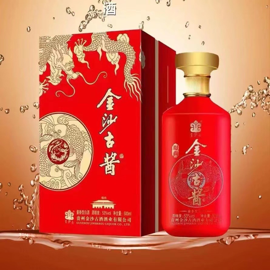 金沙古酱璟尚 53度酱香型白酒批发纯粮酿造整箱500ml*6瓶-阿里巴巴