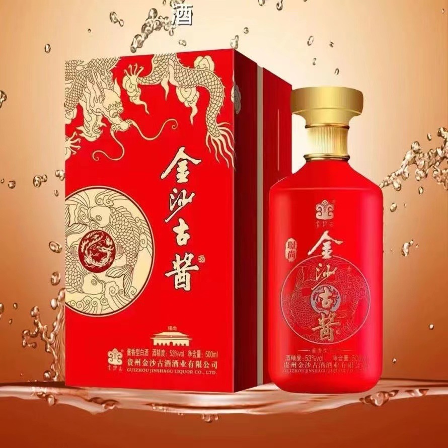 金沙古酱20年份酱香图片