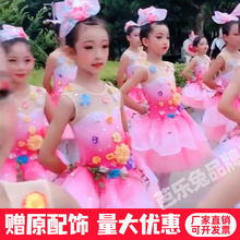 六一儿童演出服祖国的花朵舞蹈服公主蓬蓬纱裙花仙子连衣裙桃花山