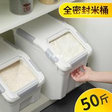 装米桶虫潮50斤密封米缸家用面粉储存罐大米30收纳盒米面米箱