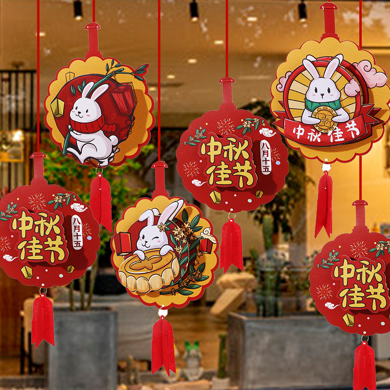 中秋国庆节装饰品场景布置黄金店珠宝商场店面吊旗挂饰兔子挂件