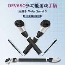 DEVASO Meta Quest 3游戏光剑支架高尔夫游戏延长杆棒球手柄配件