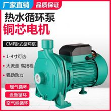 家用空气能热水循环泵地暖暖气CMP卧式离心自来水管道加压增压泵