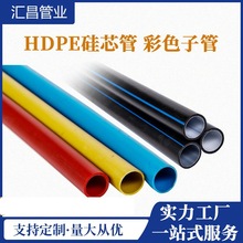厂家直供HDPE硅芯管穿线管 pe彩色子管保护套管 规格齐全大量批发
