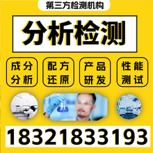 煤焦油成分分析配方还原性能优化改进含量比例解析油品检测第三方