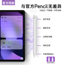 主动式无线磁吸充苹果电容笔applepencil 适用iPad专用绘画手写笔