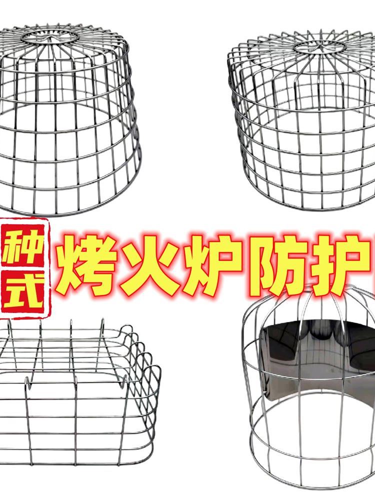 天然气取暖炉器防烫网罩液化气燃气烤火炉防护罩网家用室内供暖跨