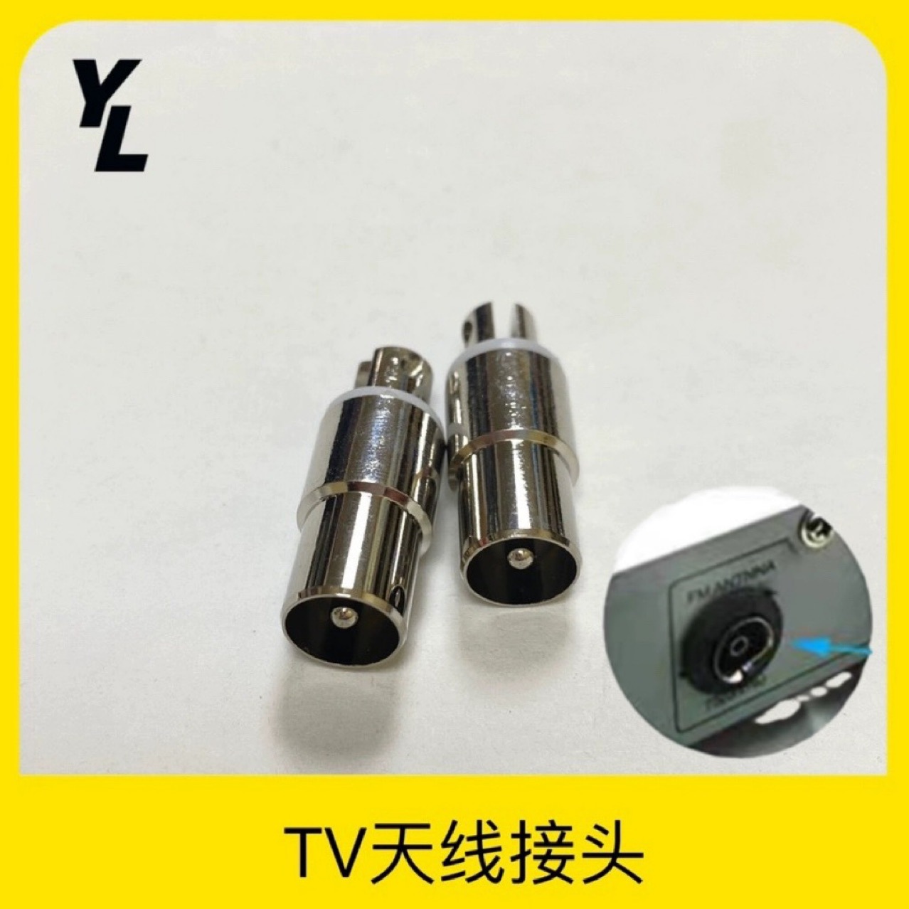 tv接头dtmb天线头拉杆连接头电视剧无线收音机天下多频强信