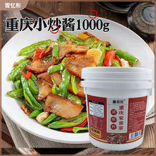 重庆家常菜小炒酱调料批发回锅肉小炒肉麻辣四川风味酱1000g