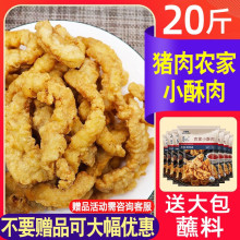 华至味农家小酥肉半成品旗舰店商用批猪肉发10kg油炸小吃原味椒麻