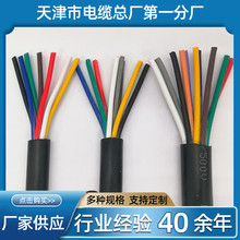 4芯屏蔽电缆 镀锡铜双绞屏蔽线多芯屏蔽线4芯屏蔽线厂家