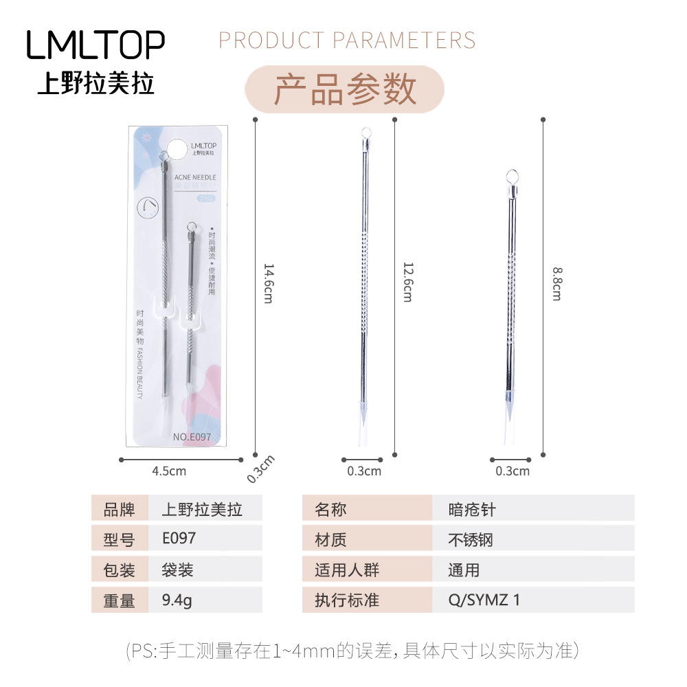 LaMeiLa Acne Needle Blackhead Removing Stainless Steel Acne Remover Beauty Tools Wholesale E097