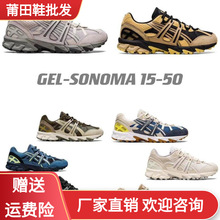 2022新款SONOMA 15-50低帮休闲运动跑步鞋男女老爹鞋耐磨缓震