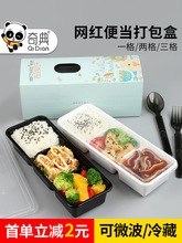 JIH3一次性餐盒日式酱料轻食打包盒小吃长方形寿司便当盒多格分格