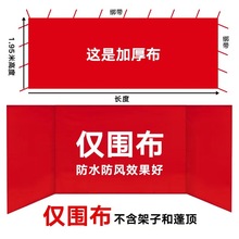 防水防风加厚帐篷围布地摊四脚帐篷布四角户外广告遮阳帐篷防雨布