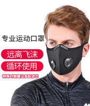 骑行口罩防尘防沙户外跑步运动男女保暖面纱面罩自行车透气口罩