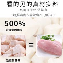 猫零食冻干鸡肉粒宠物鸡胸肉鹌鹑混合全家桶营养增肥狗狗猫咪零食